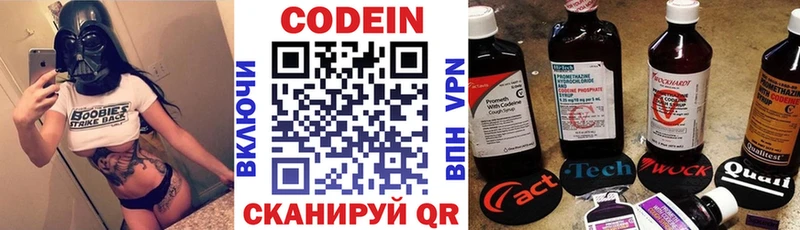 Codein напиток Lean (лин)  Купить где  Маркс