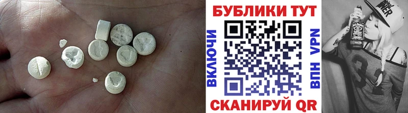 Купить  Маркс  Экстази таблы 