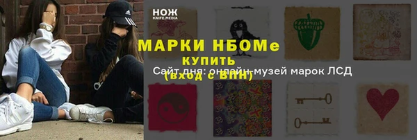 марки nbome Красноперекопск