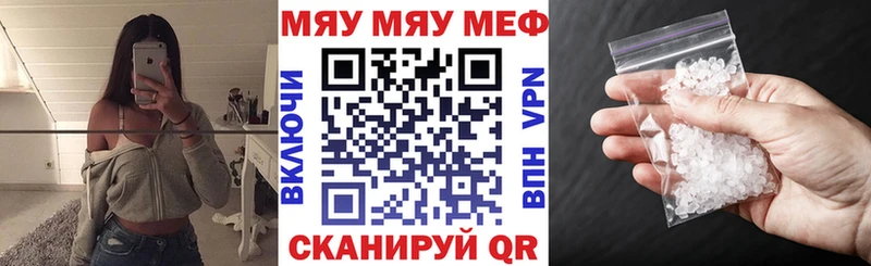 Меф мука  Купить где  Маркс 